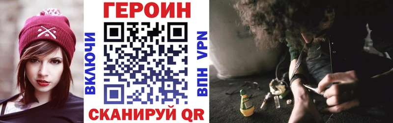 Героин хмурый  Клинцы 