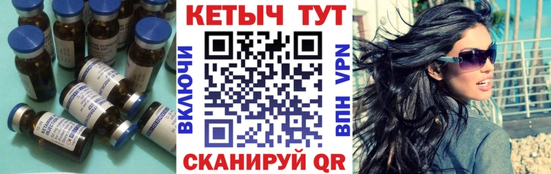 КЕТАМИН ketamine Клинцы