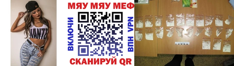 Меф мука  МЕГА зеркало  Клинцы 