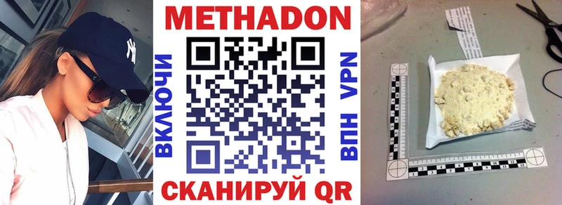 Метадон VHQ  Клинцы 