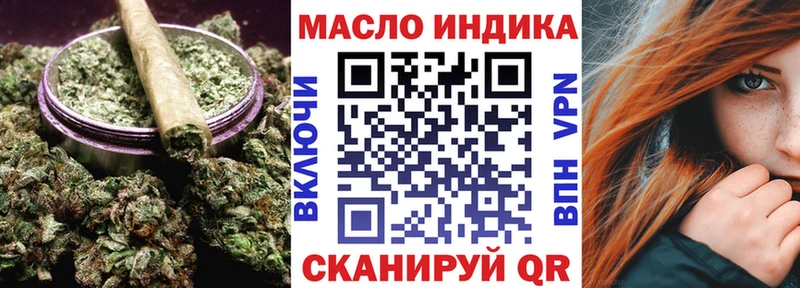 ТГК гашишное масло Клинцы